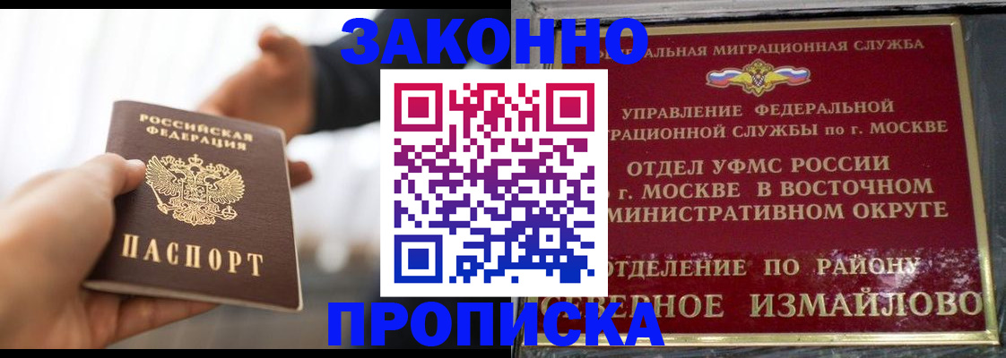 прописка иностранных граждан в Усинске