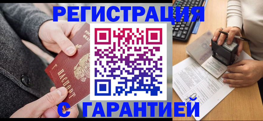 временная регистрация поиск в Усинске