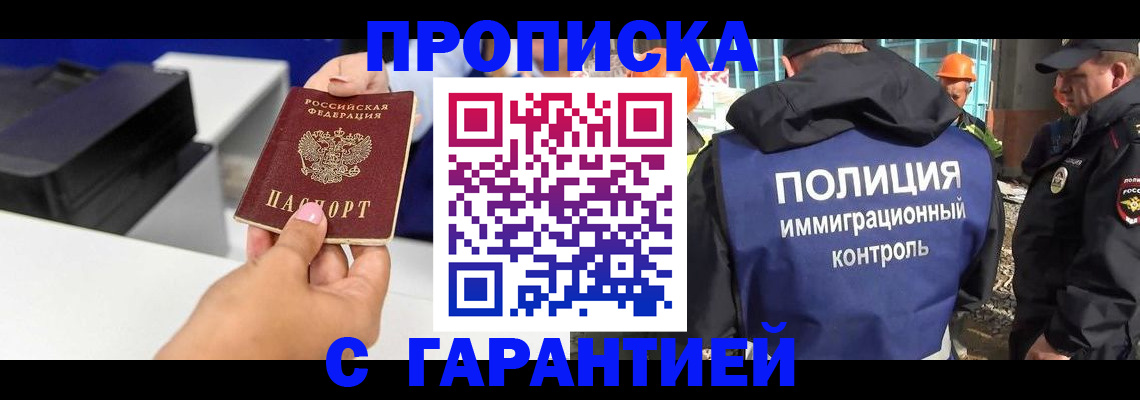 временная регистрация недорого в Усинске