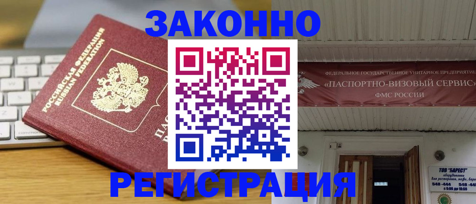 прописка для военкомата в Усинске