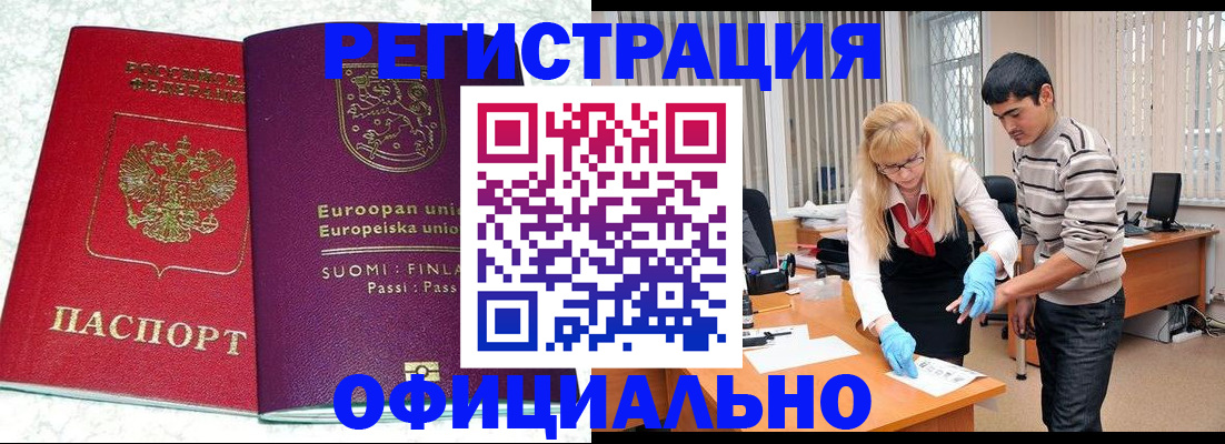 временная регистрация поиск в Усинске